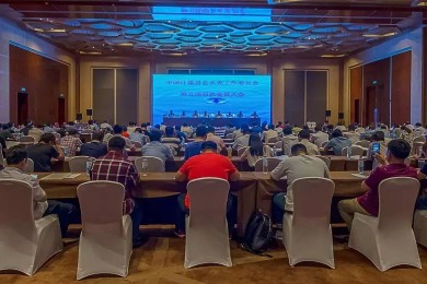 關于水(shui)表廠的會(huì)議内容